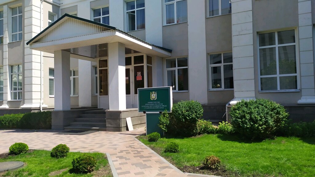 Government ministries, services Ministerstvo Prirodnykh Resursov i Okhrany Okruzhayushchey Sredy Stavropolskogo kraya, Stavropol, photo