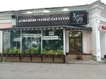 Хачапурная № 1 (Yarmarochnaya Street, 19), cafe