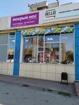 Mokryi nos (Nikitina Street, 62к1), pet shop