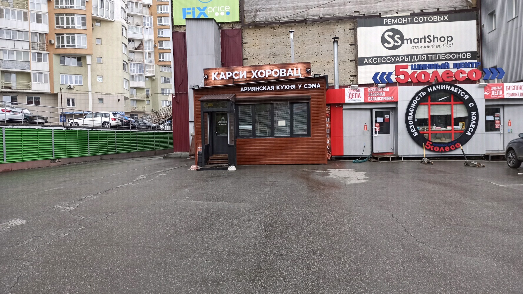 Хоровац сити ул карла либкнехта 38а фото