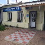 Baikal Souvenir Company (ulitsa Kirova, 26А), manufacture and wholesale of souvenirs