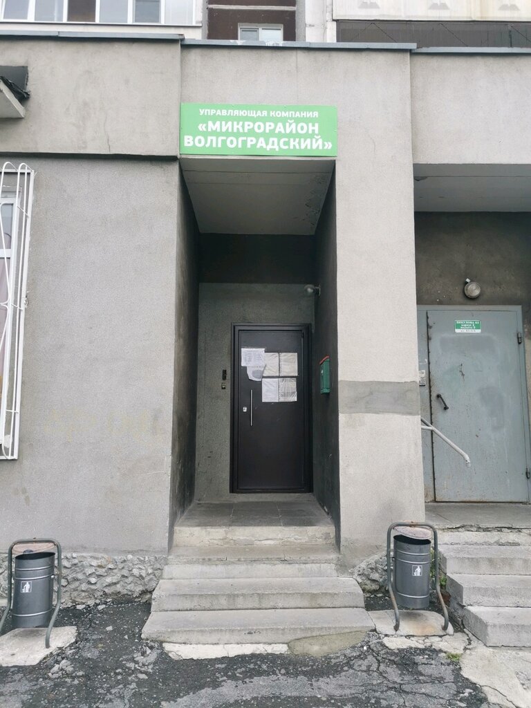 Management company Upravlyayushchaya kompaniya mikrorayona Volgogradsky, dispetcherskaya, Yekaterinburg, photo