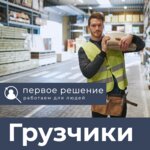 Первое решение (Verkh-Isetsky Boulevard, 13В), services of movers