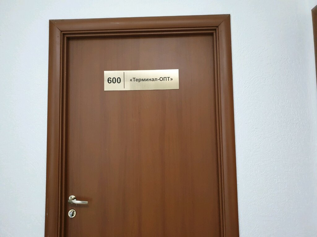 Cables and wires Терминал-ОПТ, Perm, photo