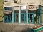 Home Sweet Home (улица Исмаила Гаспринского, 9Б), tableware shop