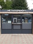 Металлоремонт (Солнечногорск, Крестьянская ул., 7), металлоремонт в Солнечногорске