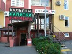 S. K. Shop (Cherkasskaya ulitsa, 60) ، متجر مستلزمات التدخين