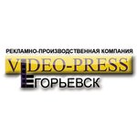 Video-Press. Egorjevsk (Promyshlennaya ulitsa, 4), seal and stamp