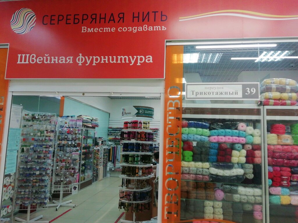 Sewing accessories Serebryanaya nit, Ivanovo, photo