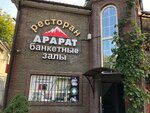 Ararat (Krasnogorskaya Street, 1А), restaurante