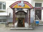 Raskhodnyye materialy (ulitsa Nikitina, 8/64), consumables for office equipment