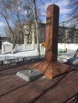 Стела Памяти сотрудникам ГУФСИН, погибшим в годы Великой Отечественной войны (Zvyozdnaya ulitsa, 34), monumento, memorial