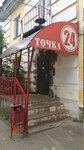 Alco24 (ulitsa Poliny Osipenko, 16) ، المشروبات الكحولية