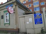 Ботфорт (ул. Радищева, 33), ремонт обуви в Ульяновске