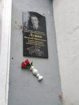 Герою Социалистического Труда, разработчику снаряда реактивной системы залпового огня Катюша Василию Николаевичу Лужину (ulitsa Krasnyye Zori, 33) ، لافتة تاريخية، حجر أساس