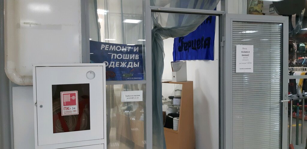 Tailor Modistka Pertseva, Yaroslavl, photo