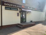 Madena (Koltsevaya Street, 50), hairdresser