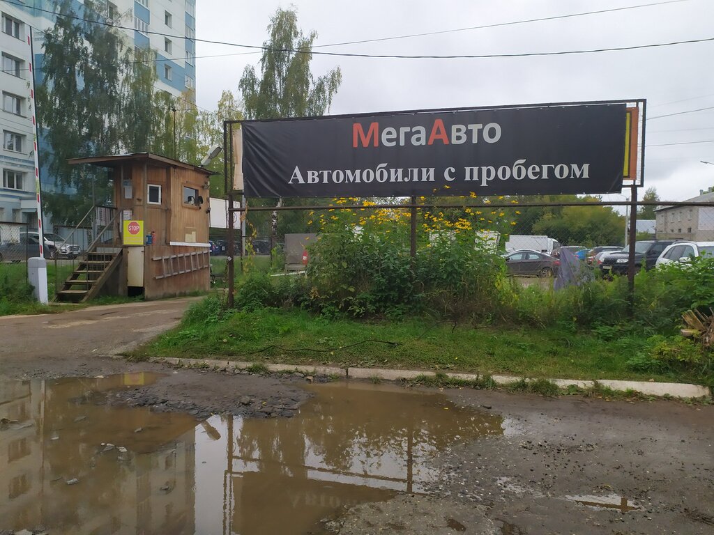 Мега авто