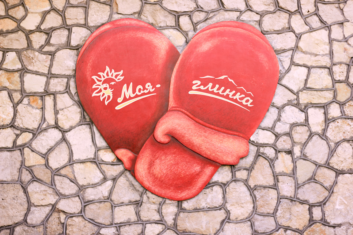 Фото Моя Глинка