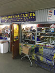 Газель у Лены (Ushinskogo Street, 12Б), auto parts and auto goods store