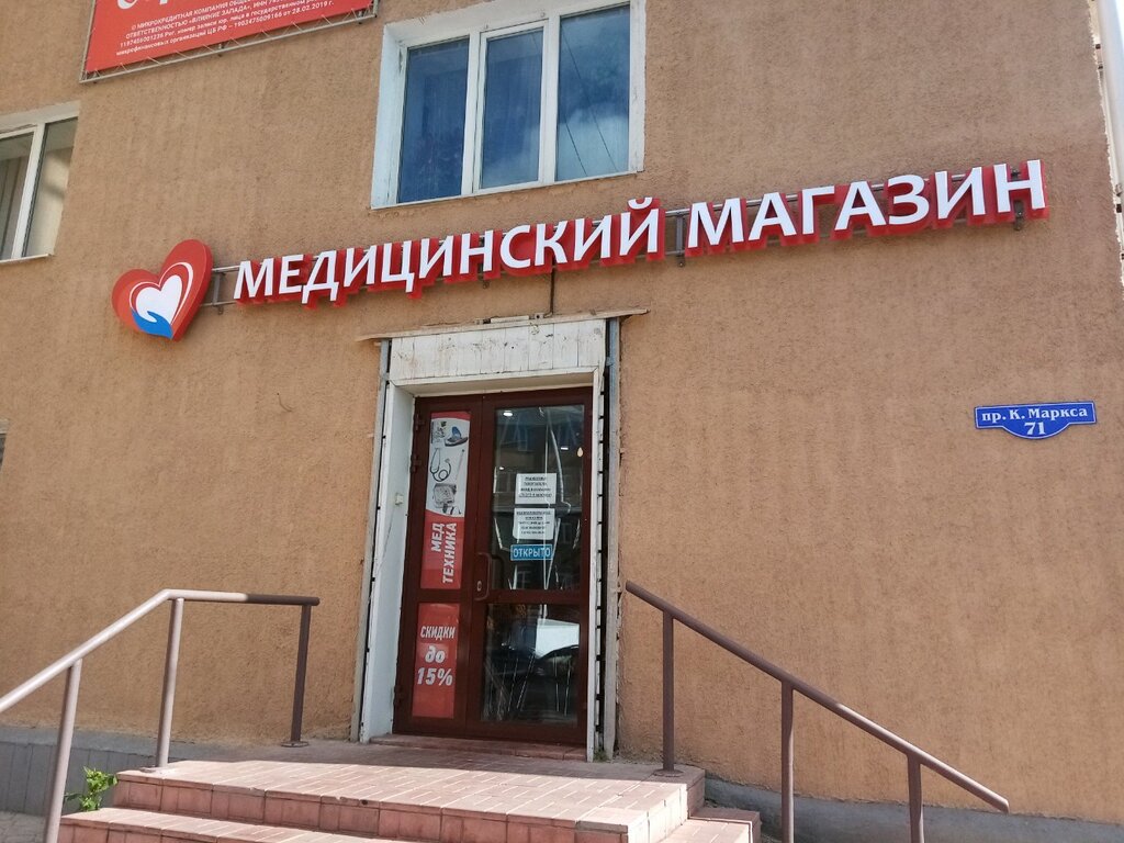 Косметик Профи, магазин парфюмерии и косметики, ул. Карла Маркса, 71, Калинингра