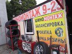 Шиномонтаж (Kievskaya Street, 19А), montaje de neumáticos