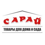 Сарай (Efremova Street, 75), hardware store