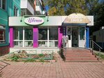 La Fresh (Gogolya Street, 37), flower shop
