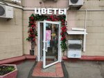 Tsvety (Begovaya Street, 11) ، محل زهور