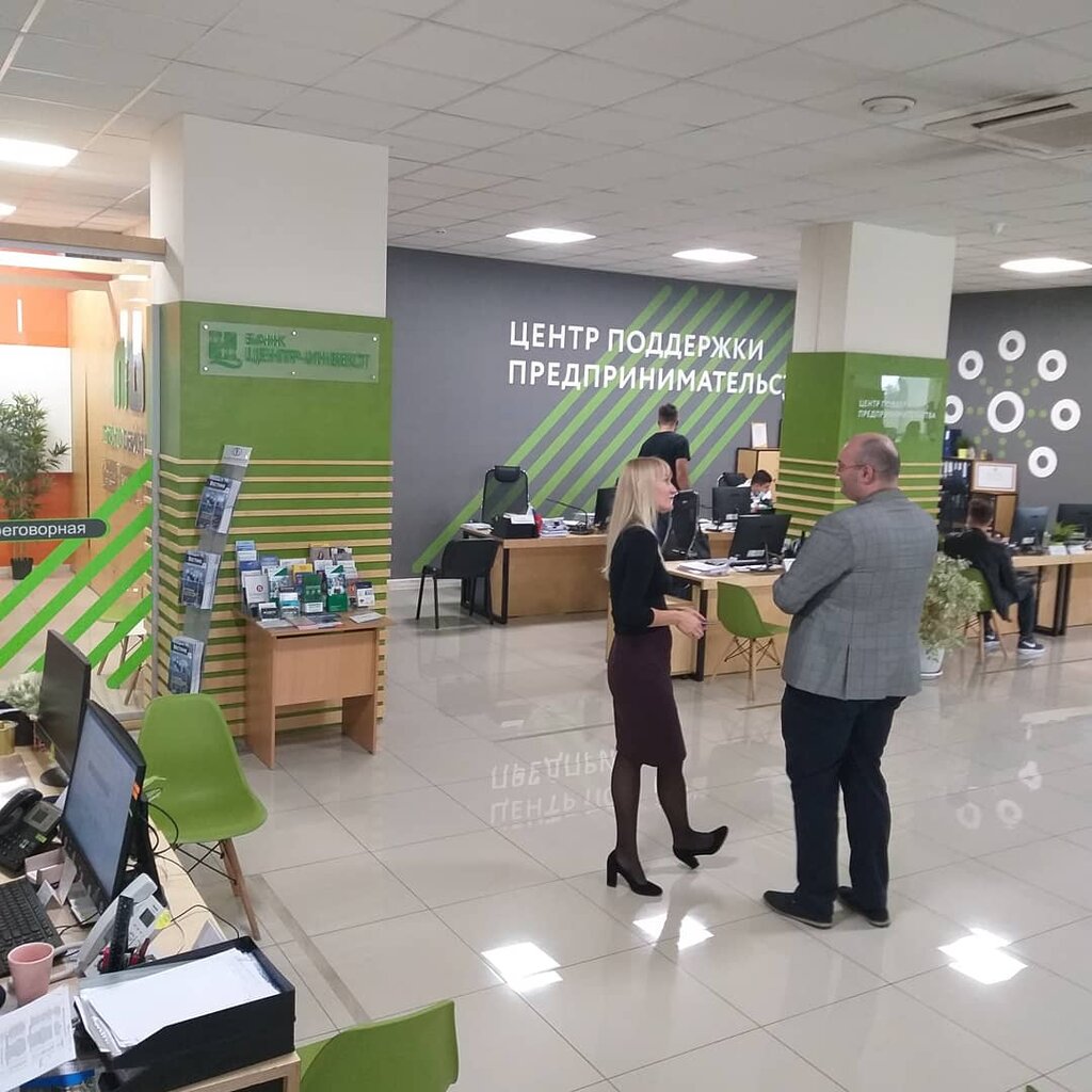 Общественный фонд Центр поддержки предпринимательства, Краснодар, фото