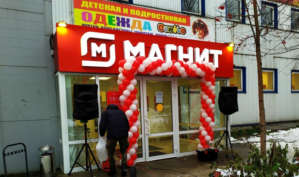 Азық-түлік дүкені Магнит, Мурманск, фото