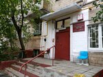 Pensionerov, Veteranov Voyny, Truda, Vooruzhennykh Sil i Pravookhranitelnykh Organov Mosk. Gor. Sovet Fili-Davydkovo (Malaya Filyovskaya Street, 10к2), community organization