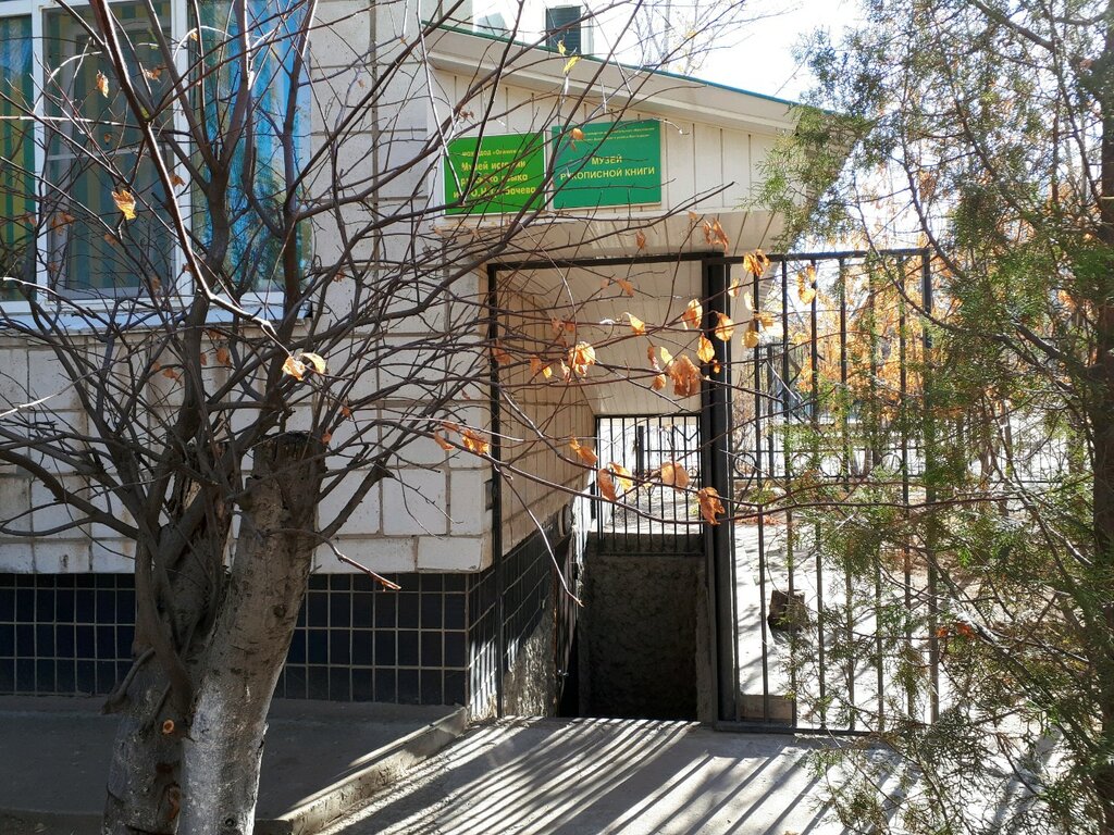 Museum O.N. Trubachev Museum of the History of Russian Writing, Volgograd, photo