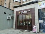 Ваниль (Antonova-Ovseenko Street, 59Б) ، مخبز