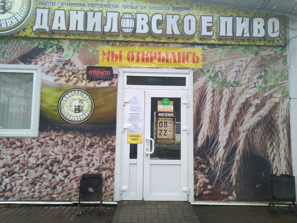 Пивоварня, пивоваренный завод Даниловская пивоварня, Брянск, фото