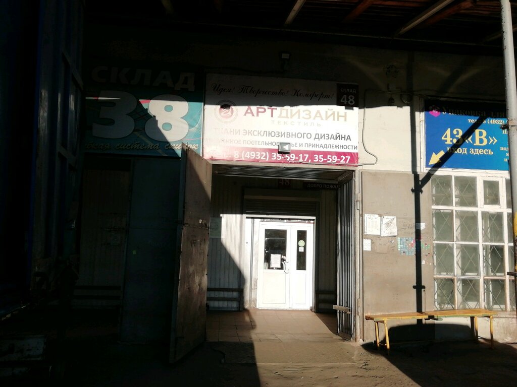 Жиделева 15 иваново карта