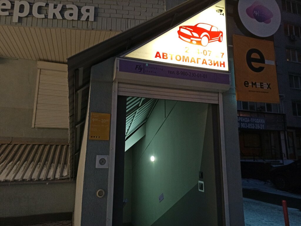 Auto parts and auto goods store Automarket, Voronezh, photo