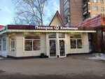 Hlebnitca (ulitsa Komarova, 9) ، مخبز