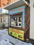 Ремонт обуви (Dzerzhinskogo Street, 36/1), shoes repair