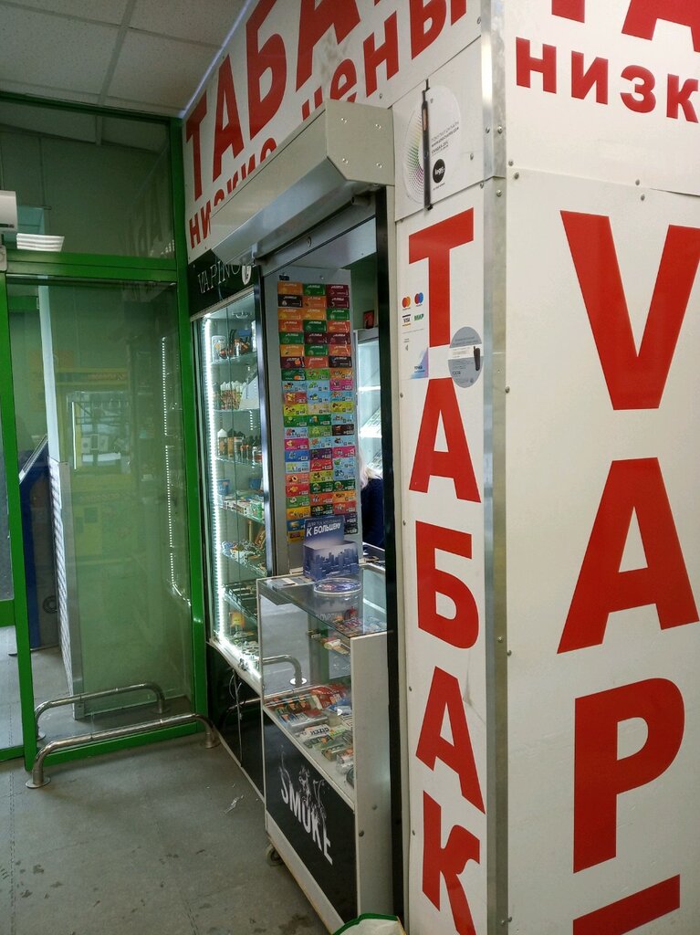 Табачный Магазин Войковская