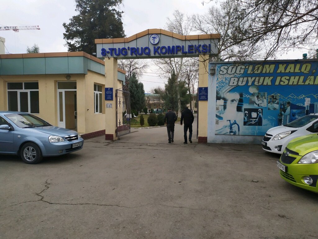 Tuq'ruqxona 8-sonli Tug'ruq kompleksi, Toshkent, foto