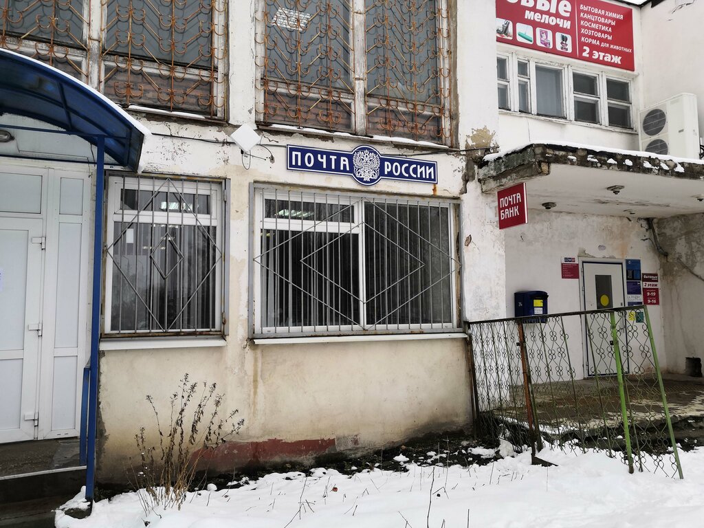 Post office Отделение почтовой связи № 301657, Novomoskovsk, photo