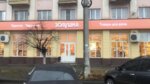 Zolushka (ulitsa Pozharskogo, 7), tienda de perfumes y cosmética