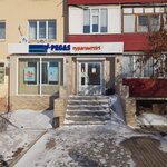 Pegas Touristik (Aliya Moldagulova Avenue, 30Б) ، وكالة أسفار