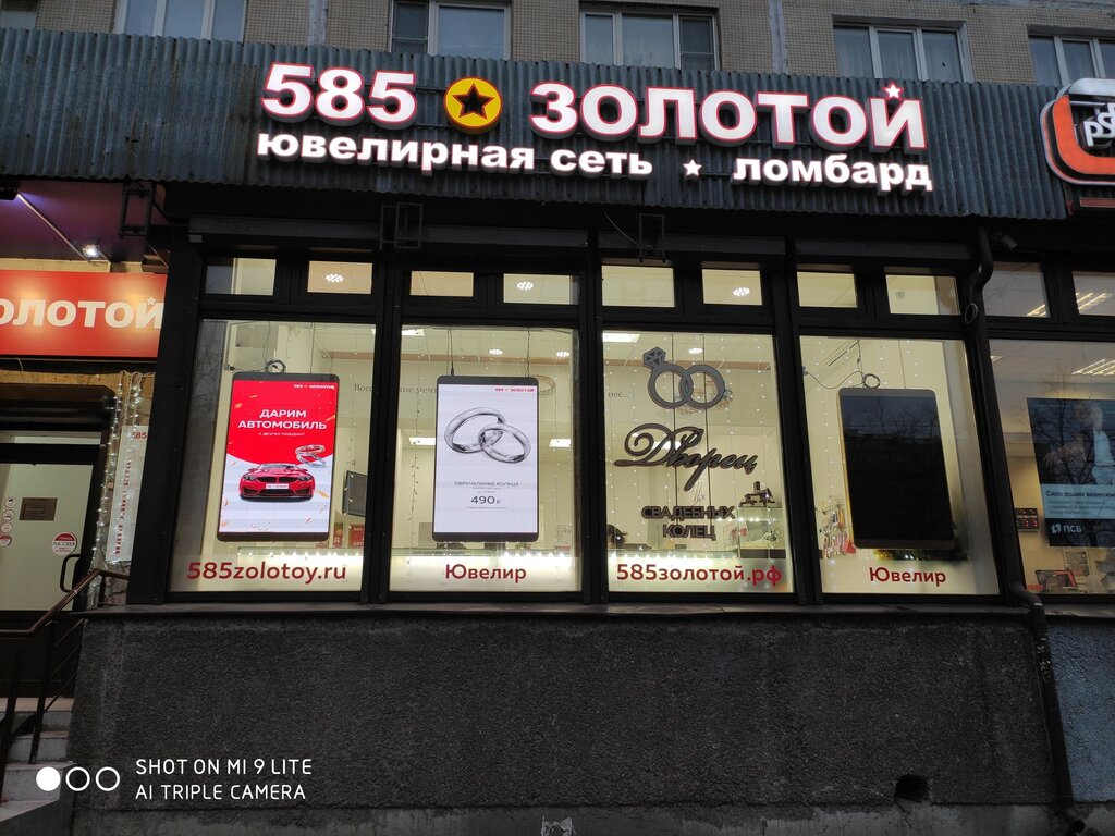 Санкт Петербург Золотые Магазин