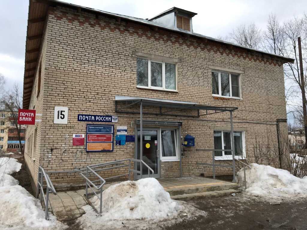 Точка банковского обслуживания Почта банк, Александров, фото
