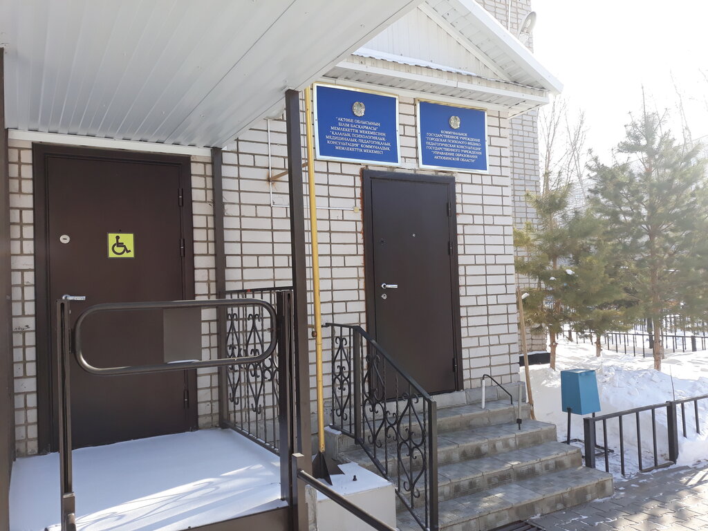 Psychological service City Psychological-Medical-Pedagogical Consultation, Aktobe, photo
