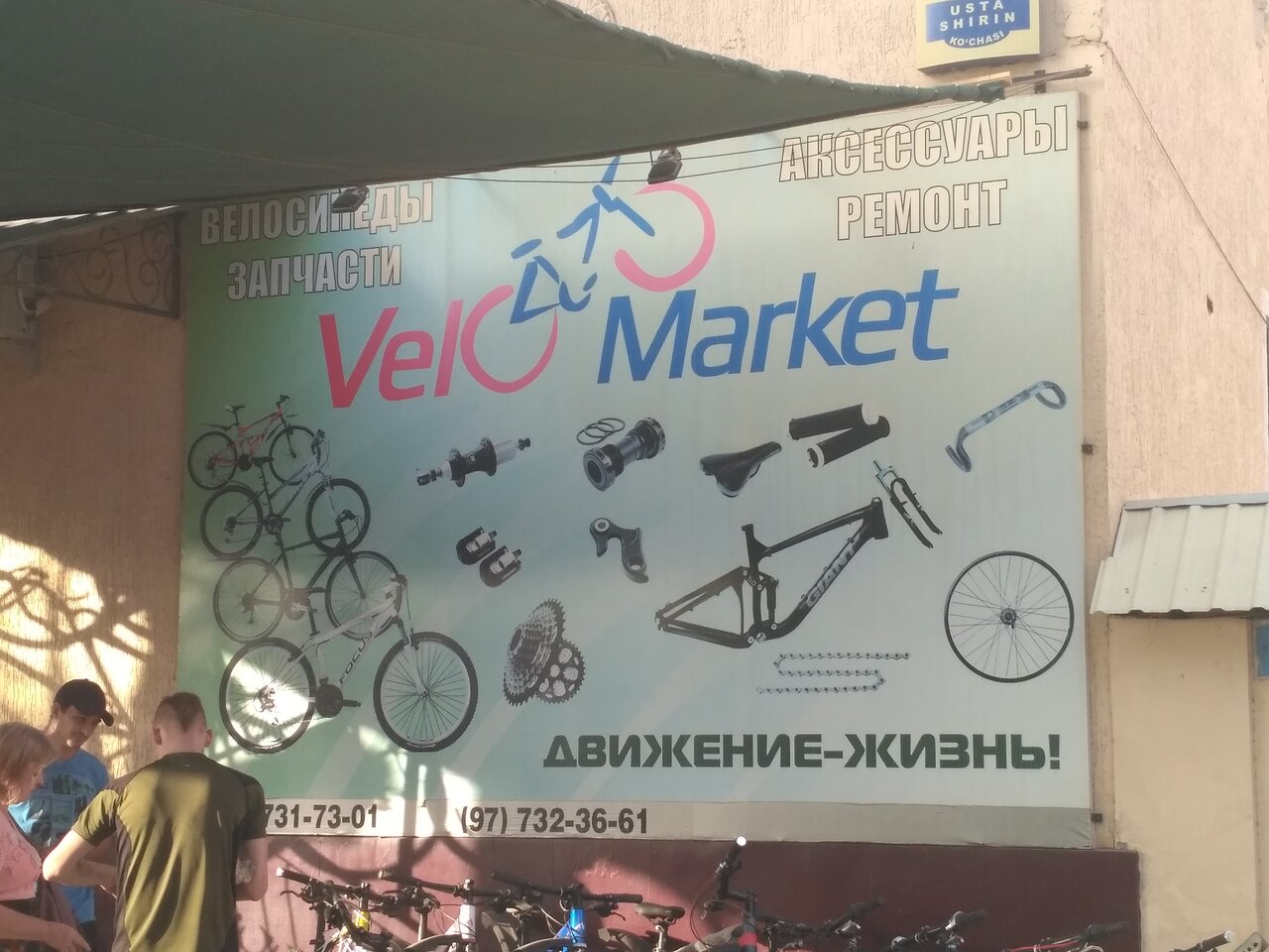 Velo Market