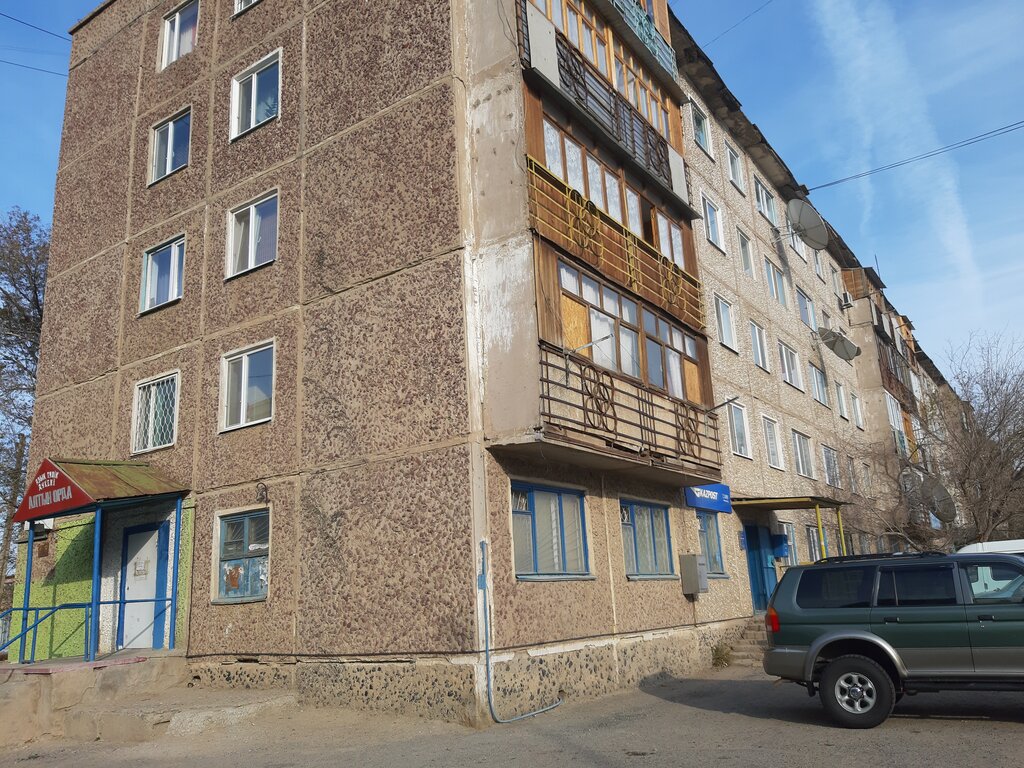 Post office Kazpost, Zhezkazgan, photo