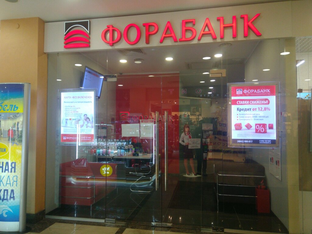 Фора банк дмитровское ш 163а фото